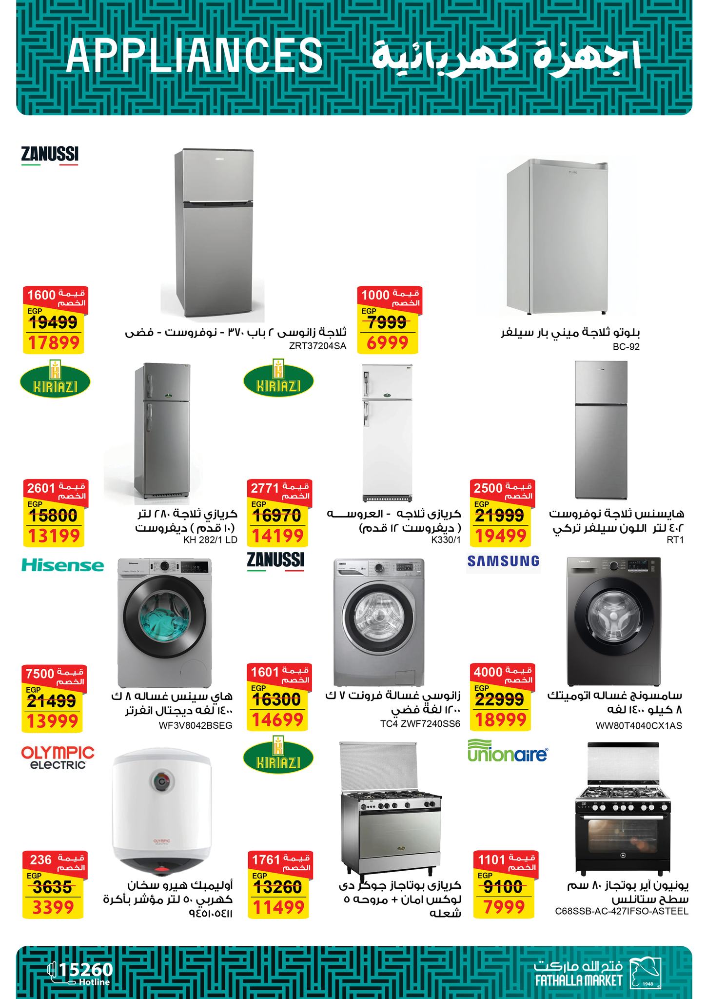 fathalla offers from 27nov to 7nov 2025 عروض فتح الله من 27 نوفمبر حتى 7 نوفمبر 2025 صفحة رقم 3